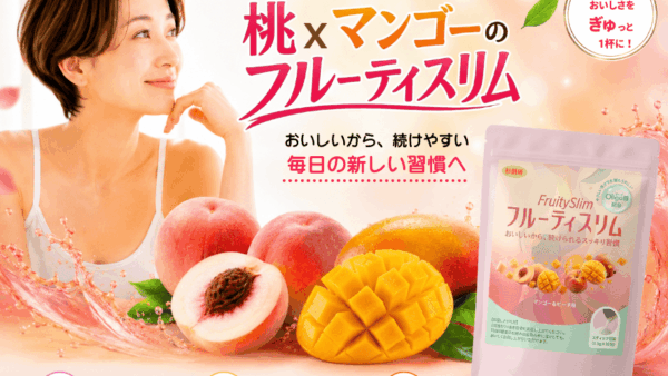 新サプリメント「フルーティスリム（FruitySlim）」発売のお知らせ